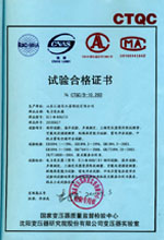 黔南电力变压器检测合格报告